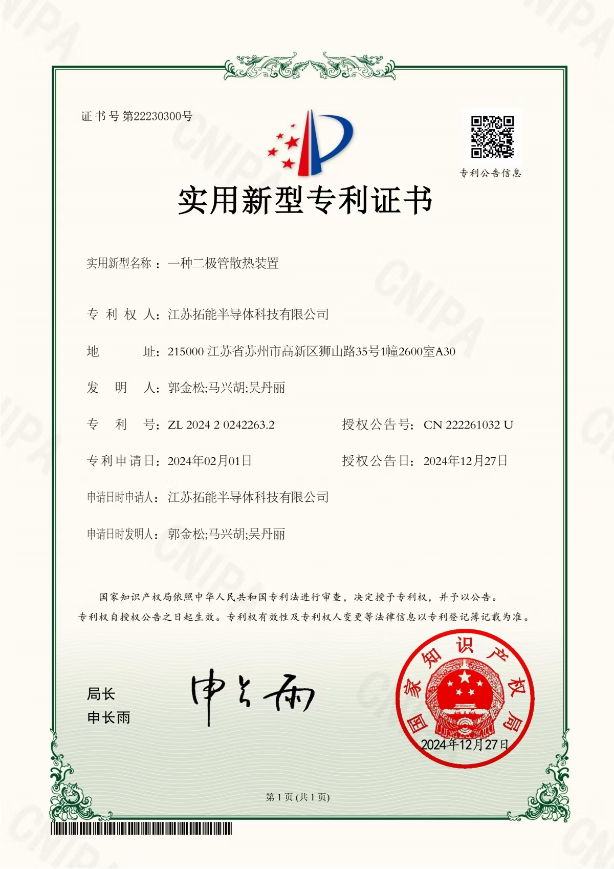 乐鱼网页版登录入口专利图片.png 乐鱼网页版登录入口专利图片.png