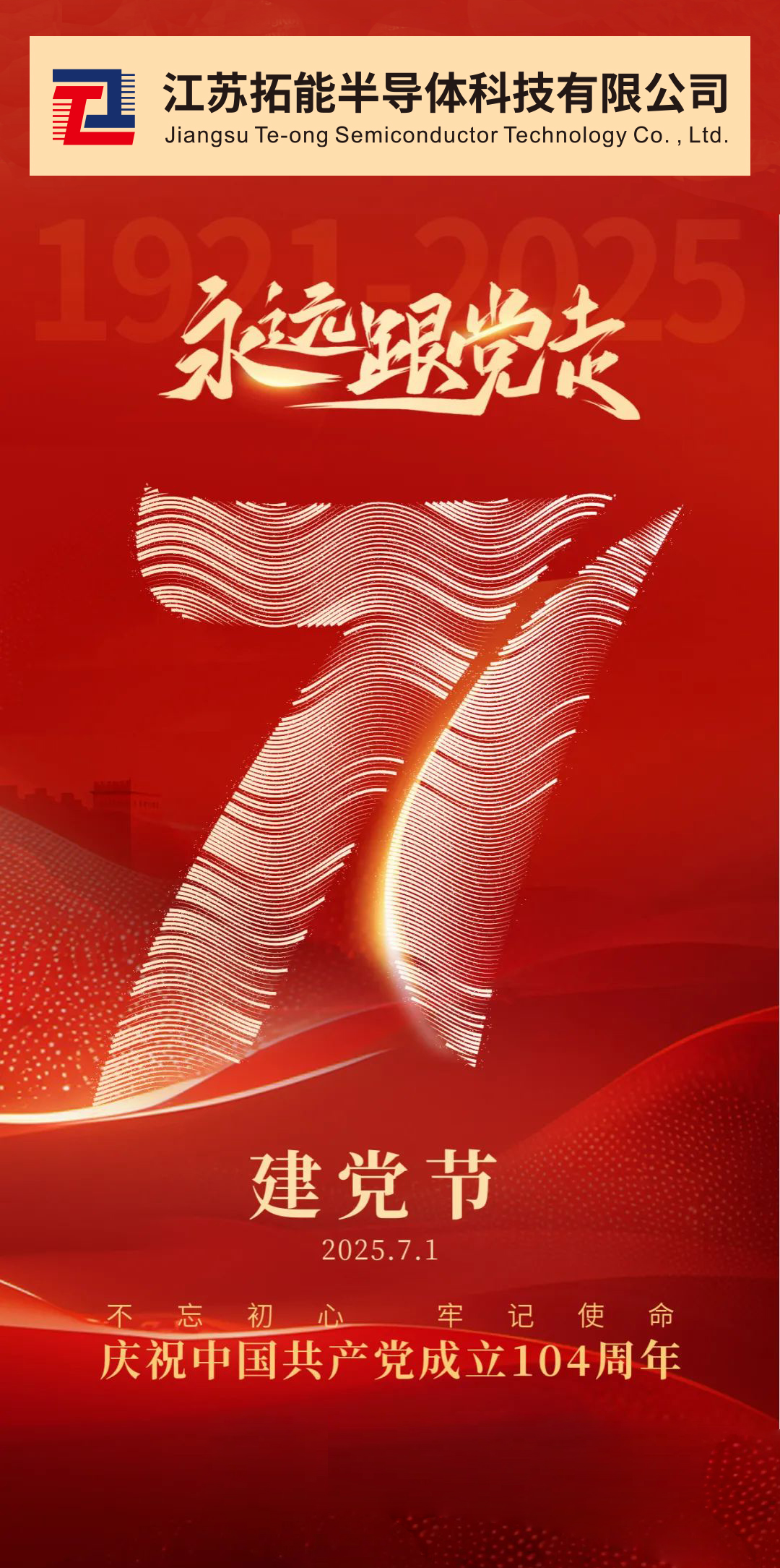 乐鱼网页版登录入口建党节.jpg 乐鱼网页版登录入口建党节.jpg