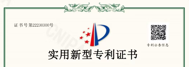 乐鱼网页版登录入口再添创新成果，二极管散热装置专利赋能技术升级