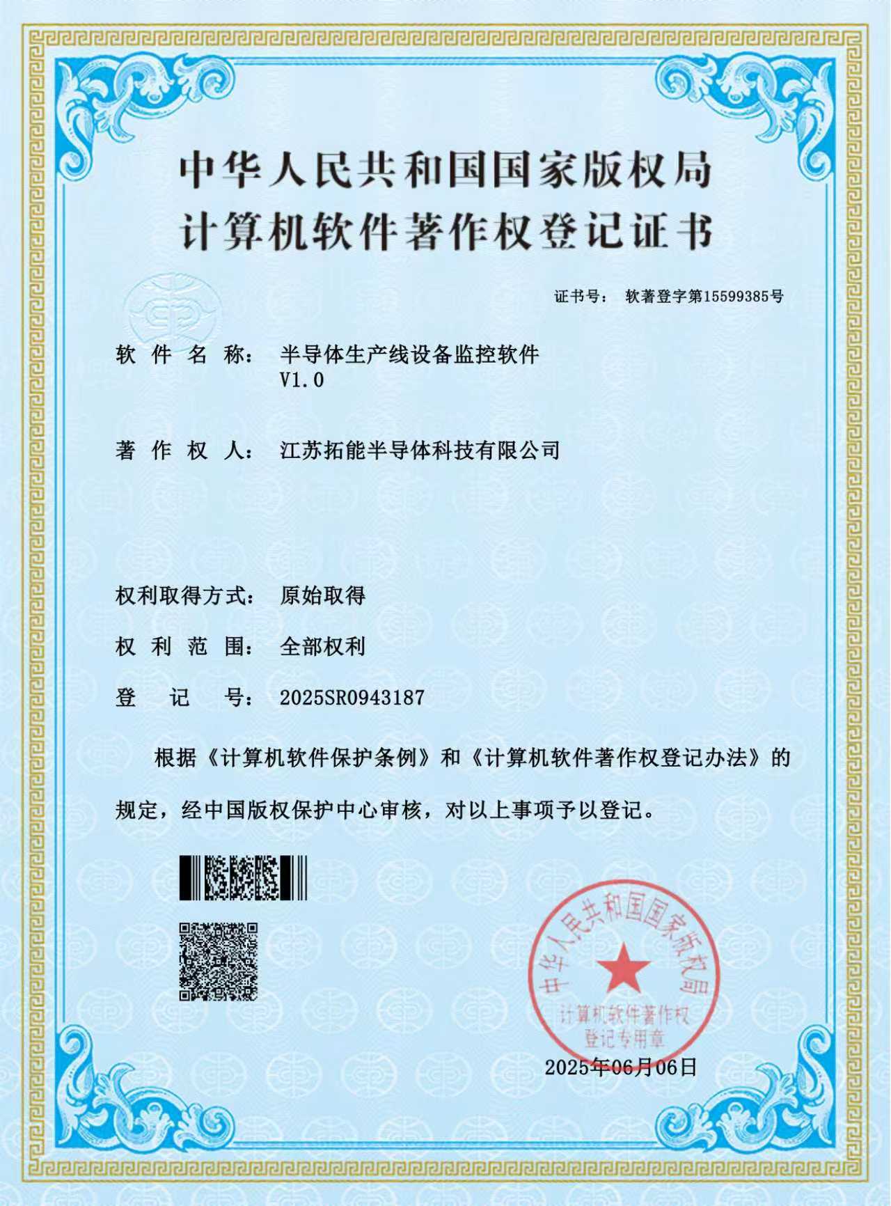 设备监控.jpg 设备监控.jpg
