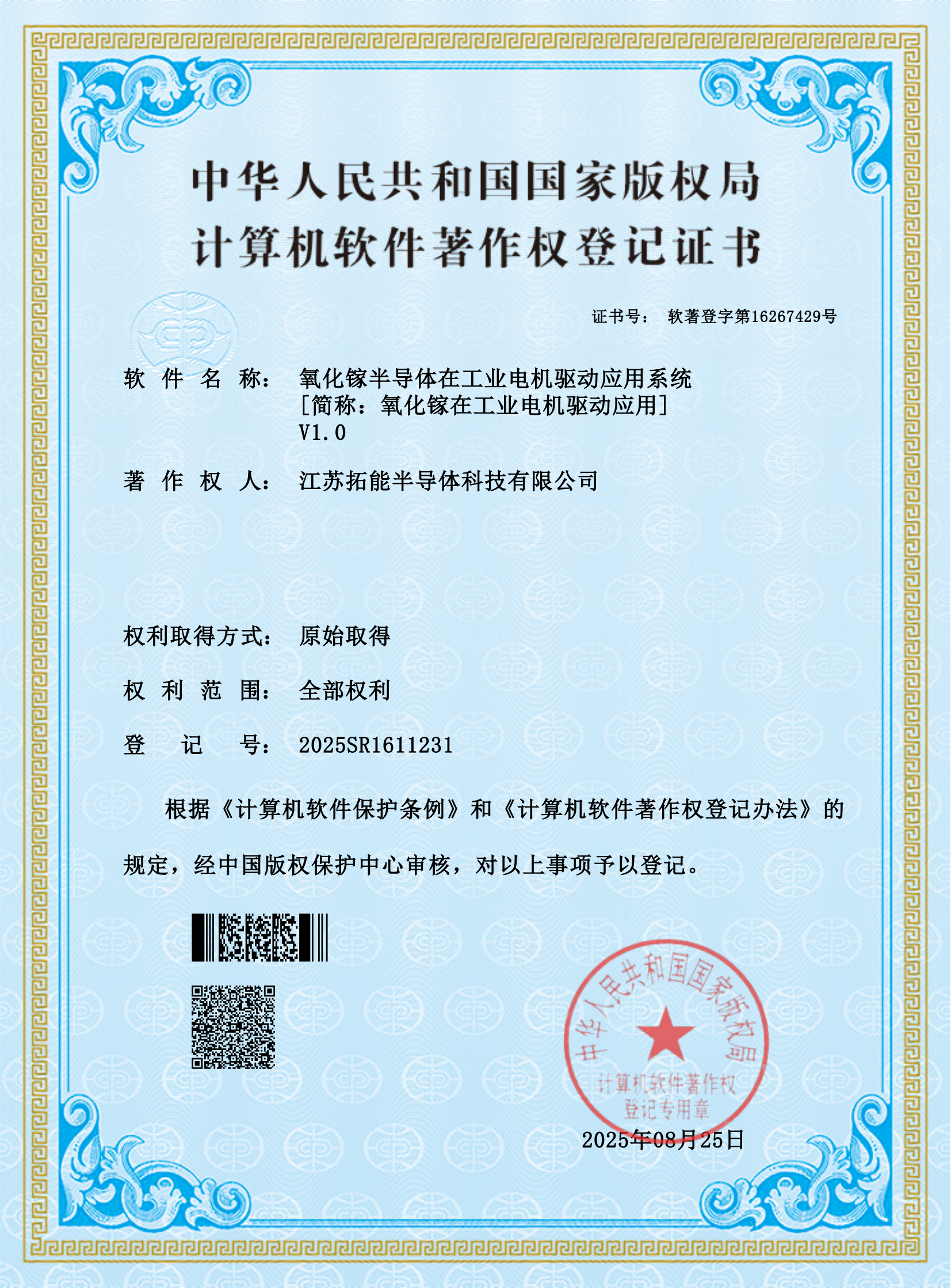 氧化镓半导体在工业电机驱动应用系统_01.png 氧化镓半导体在工业电机驱动应用系统_01.png